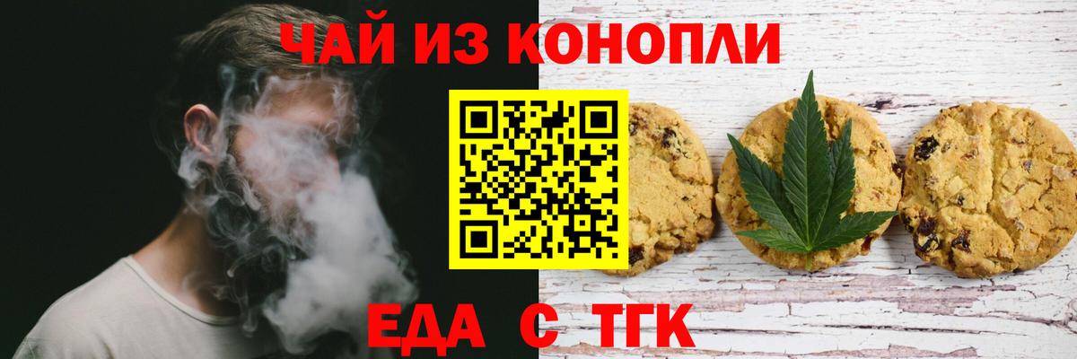Казань  Canna-Cookies марихуана  Вход с VPN 