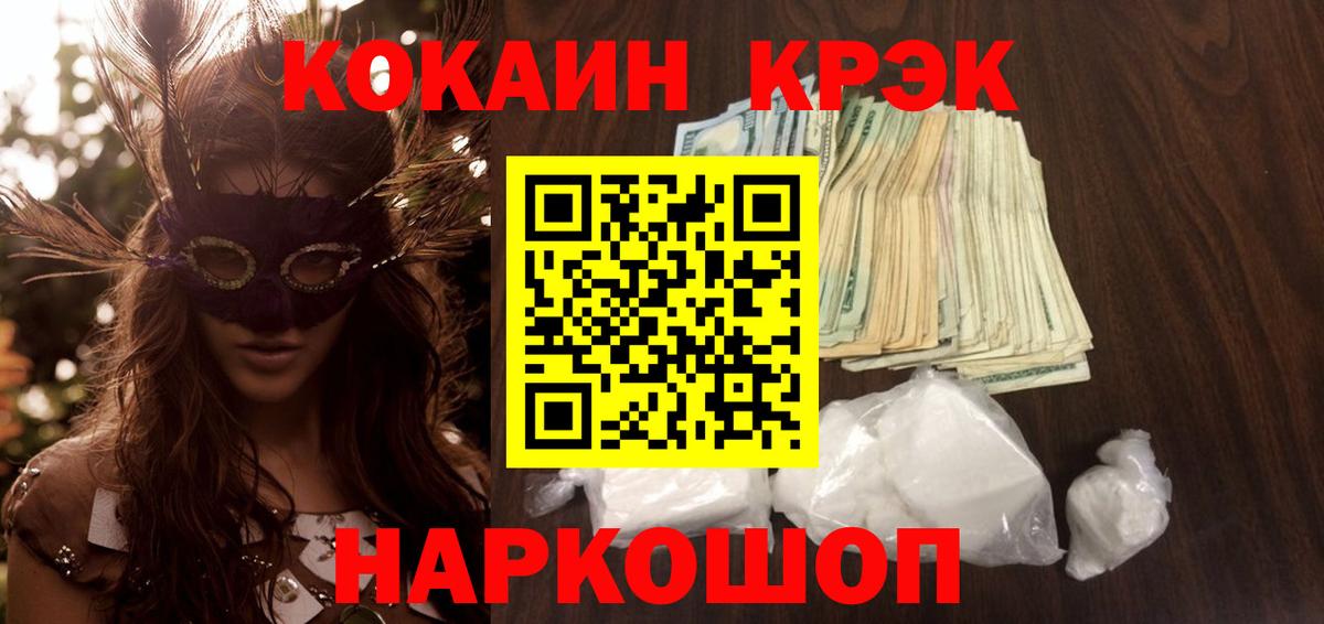 Казань  COCAIN VHQ  Cocaine 98%  Вход с VPN 