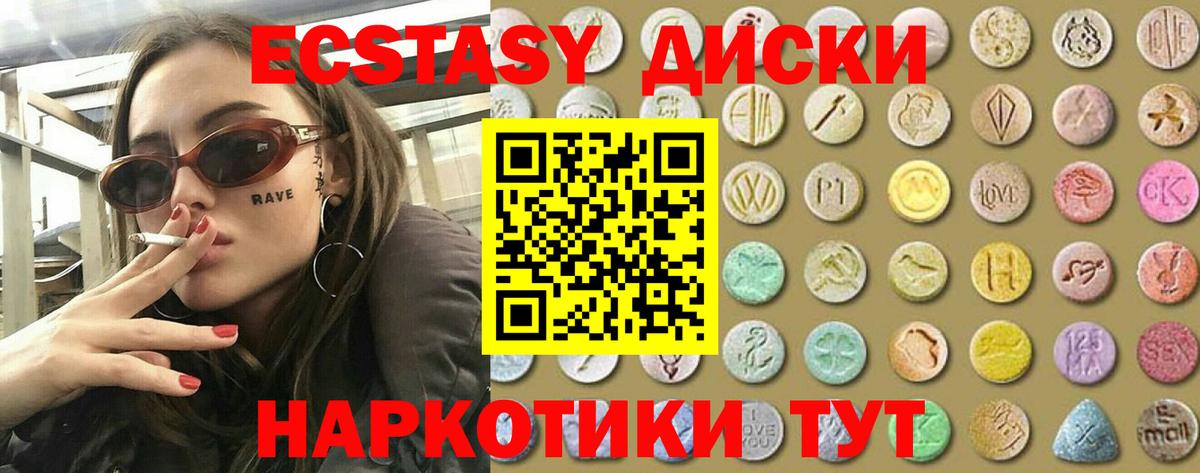 Казань  ЭКСТАЗИ  Экстази Philipp Plein  Вход с VPN  Ecstasy диски 