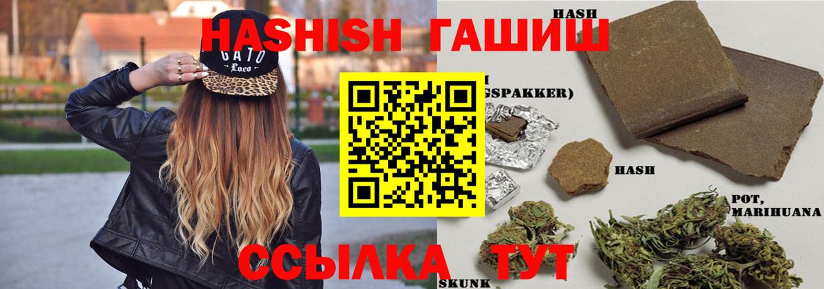 Гашиш гарик  Вход с VPN  ГАШ Cannabis  закладки  Казань  ГАШИШ 