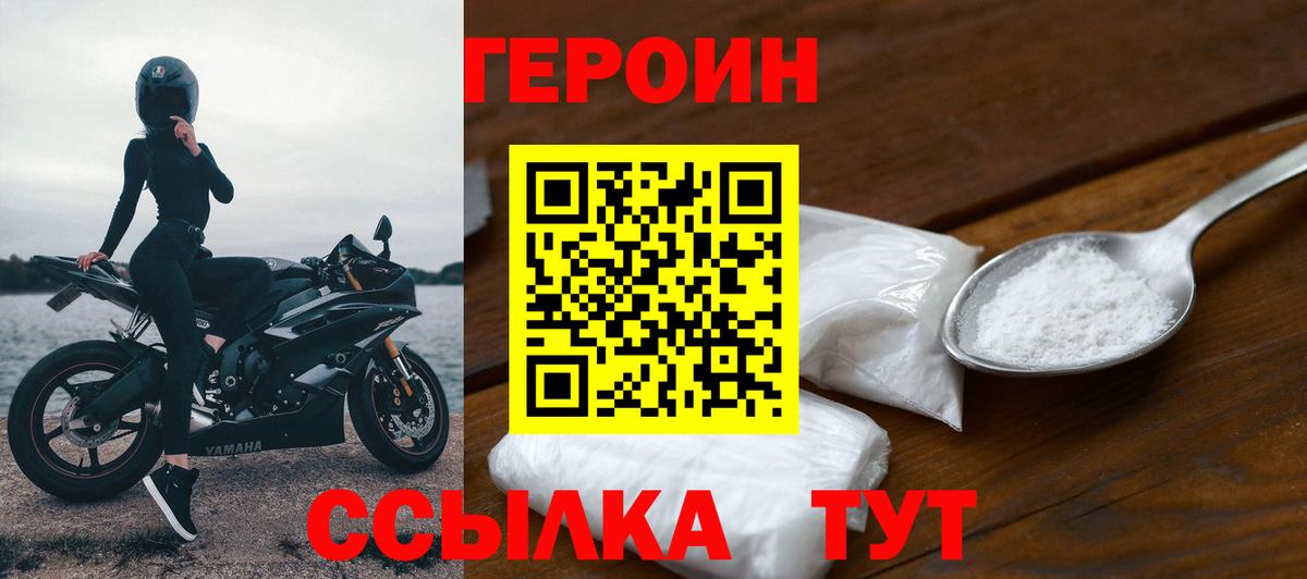 Героин герыч Казань