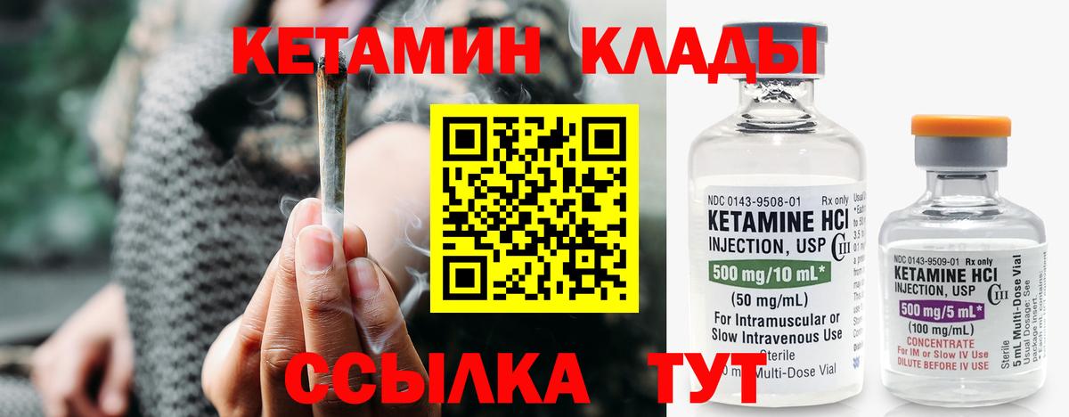 Казань  Кетамин VHQ  Вход с VPN 