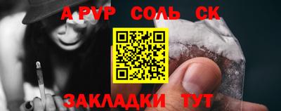 альфа пвп Лесосибирск