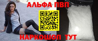альфа пвп Лесосибирск