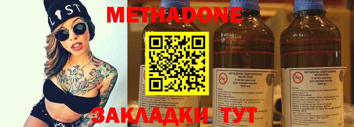 МЕТАДОН methadone  Вход с VPN  ссылка на мегу tor  Казань 