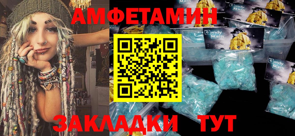 Метамфетамин винт Казань